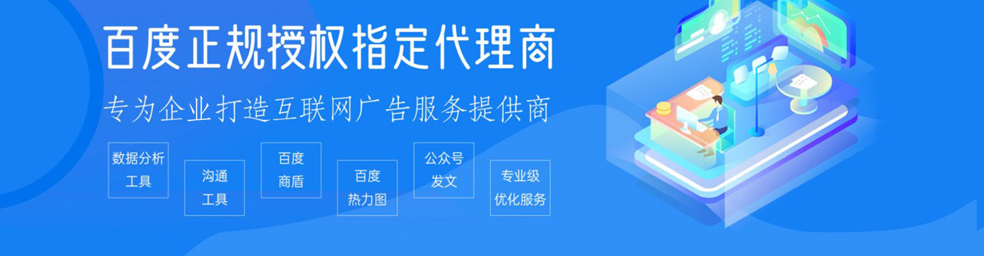肥城竞价推广